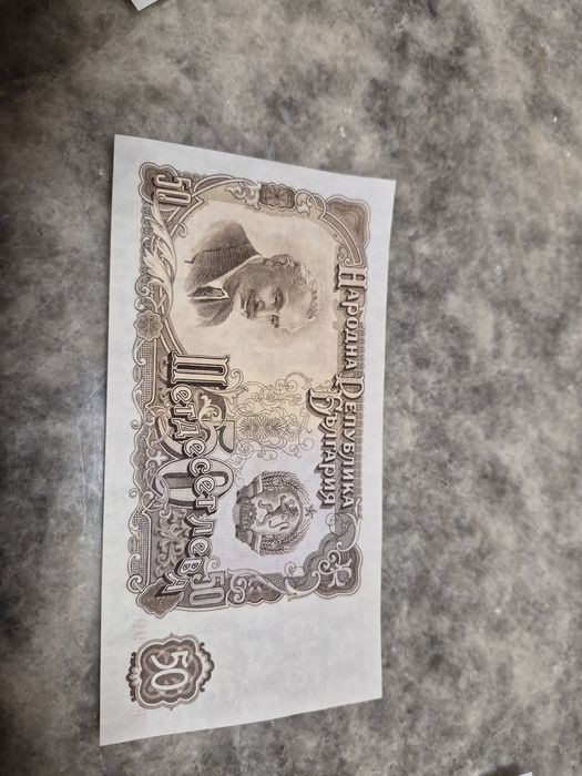 Български банкноти