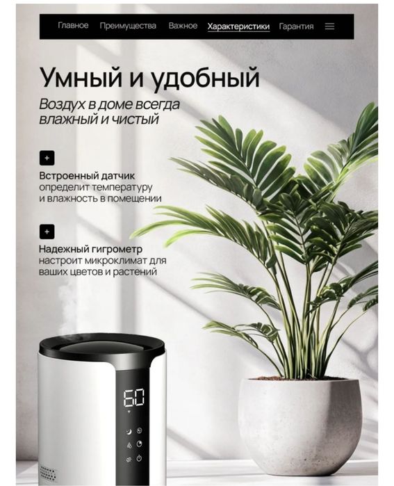 Продам увлажнитель воздуха