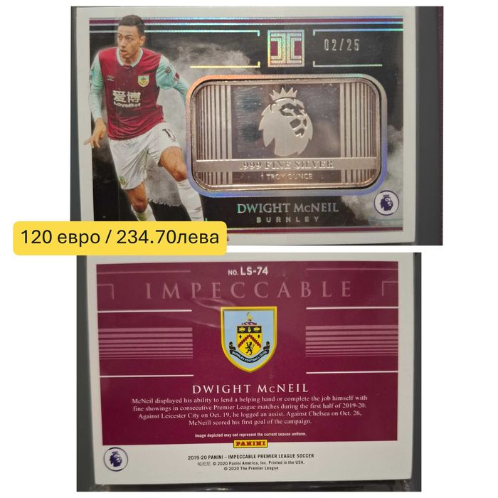 Футболни карти - Стоичков, Бербатов, Ривалдо, Роналдо и други