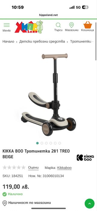 Тротинетка 2в1 kikka boo