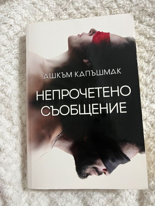 Лот от книги,нови или прочетени веднъж