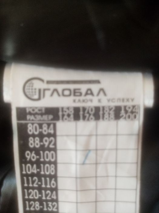 Зимние тёплые штаны, спецодежда