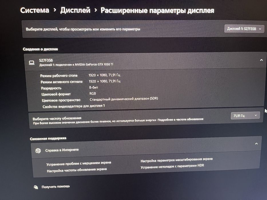 Монитор Samsung 27’ 71гц