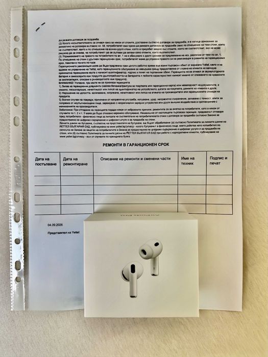 Apple AirPods Pro 3, запечатани, касов бон Yettel, преглед в Еконт преди плащане, гаранция до 10.2027, MagSafe USB-C