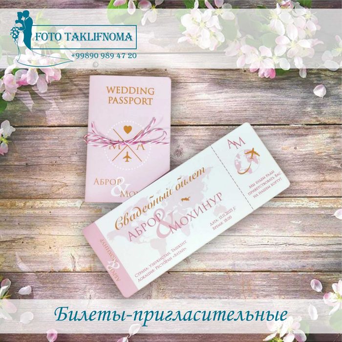 Taklifnomalar / Таклифномалар / Пригласительные от ERDEM