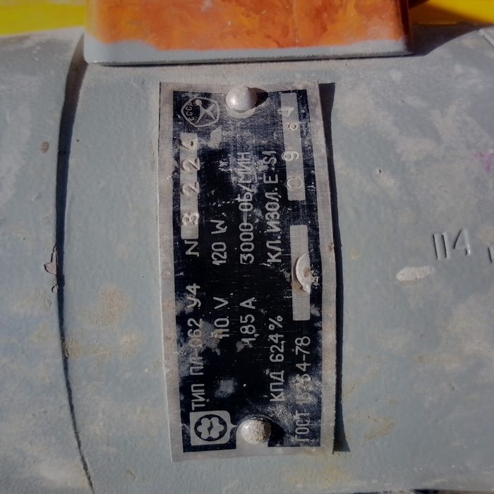 Elektr mator 110 V   Ob/min 3000