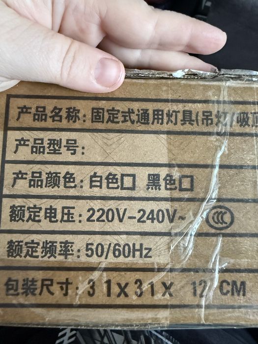 Люстра новая продам