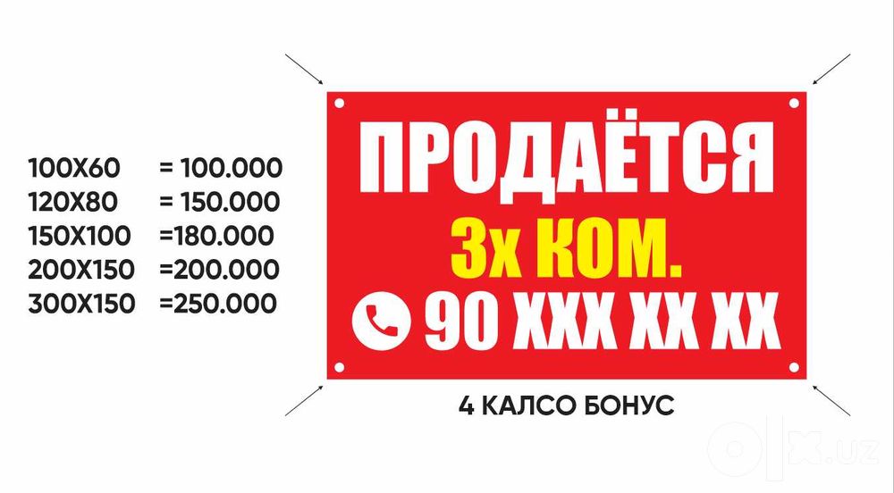 Продаётся Содилади REKLAMA XIZMATI
