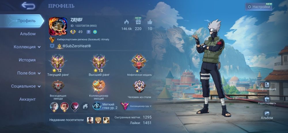 Продам или обменяю аккаунт Mobile legends