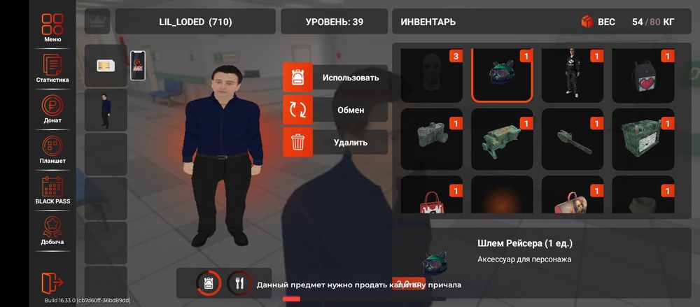 Блек раша аккаунт