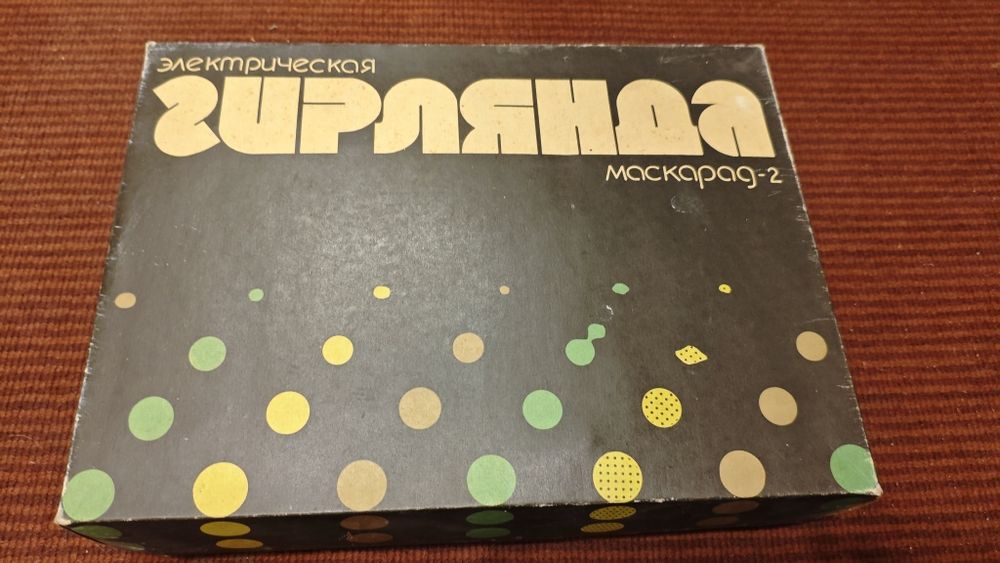 Светомузыка СССР