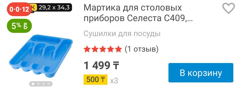 Посуды разные