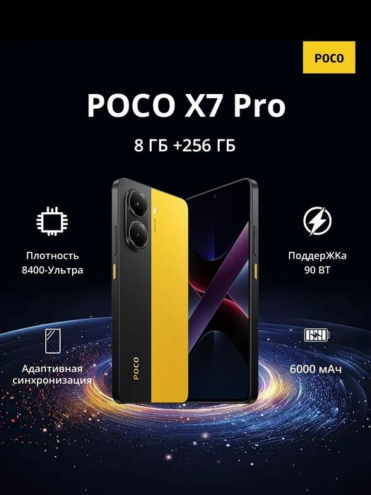 Poco x7 pro 8/256 обмен