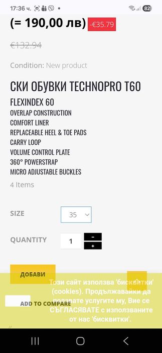 Ски обувки Tecnopro