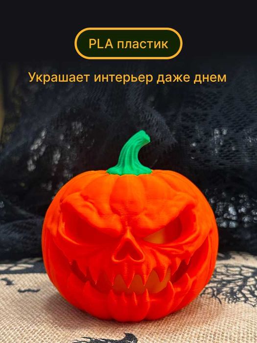 Тыква декоративная Хэллоуин череп с LED свечой