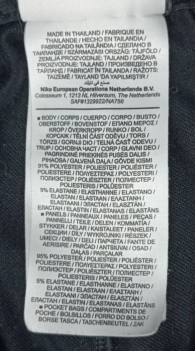 Jordan AIR Nike PSG Strike Pants оригинално долнище ръст 147-158см