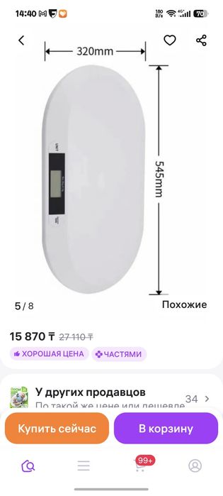 Детские весы электронные