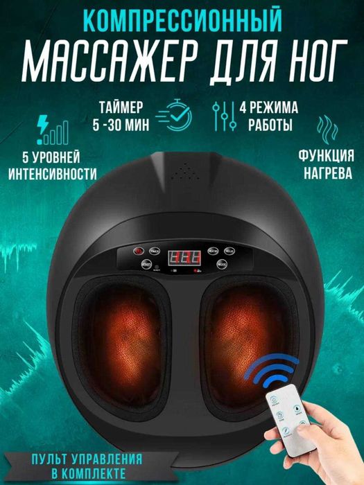 массажер для ног | oyoq massajori