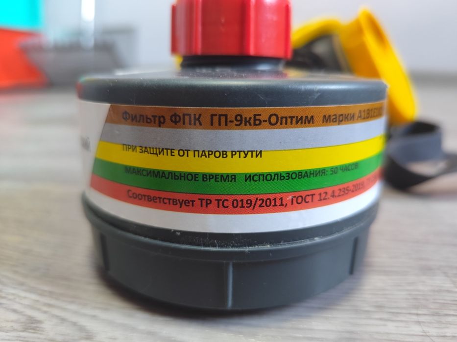 Противогаз гп-9+