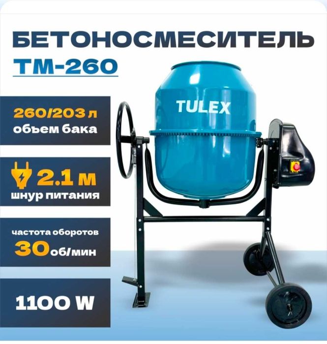 Продам бетономешалку