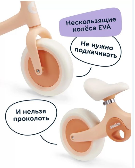 Продам Беговел Junion
