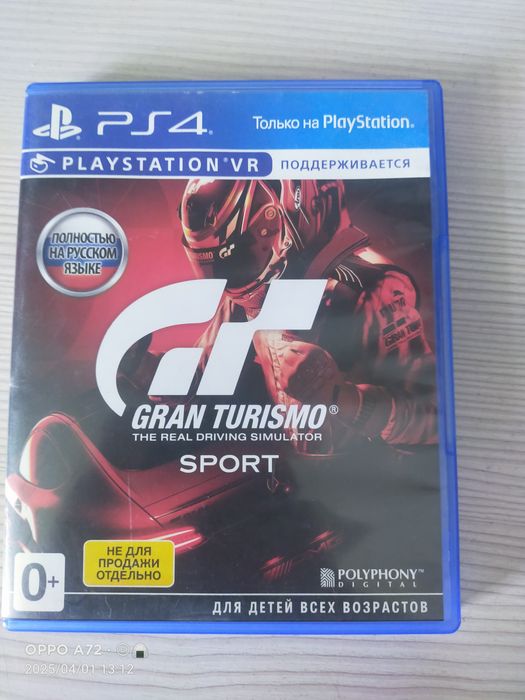 Обмен игр на ps4