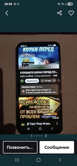 Продам телефон Самсун а55 5g в хорошем состоянии г 55а
