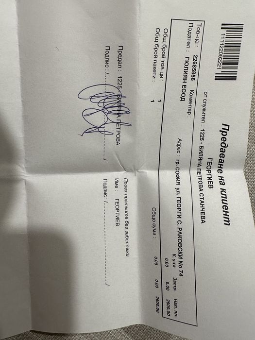 Часовник-автоматичен ,,Louis Erard’’