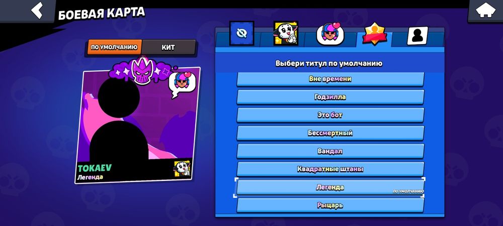 Аккаунт Бравл Старс