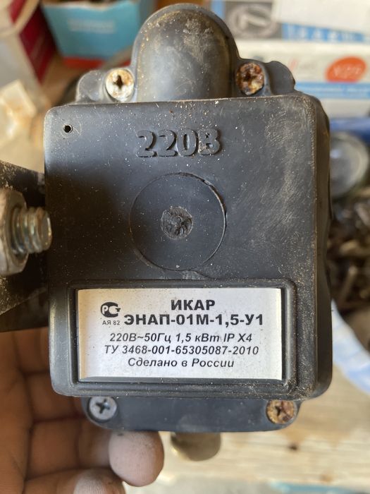 220вольт обогреватель