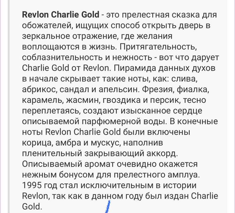 парфюм,духи,Винтаж! Revlon! Charlie Gold! (3 вида)100 ml!