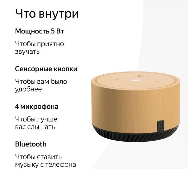 Колонка Алиса - Яндекс станция лайт