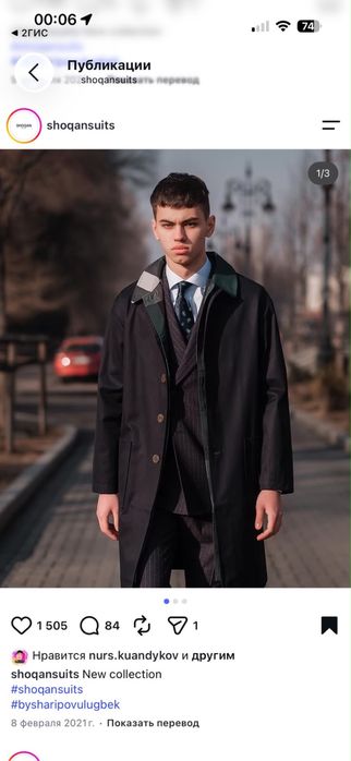 Тренч мужской Shoqan