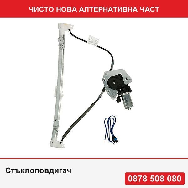 Стъклоповдигач за Renault Clio II 09.1998-06.2001 преден ляв, електрически с моторче, модели с 5 врати - Рено Клио