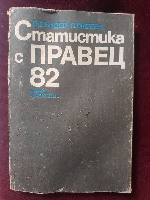 Продават се стари списания и книги