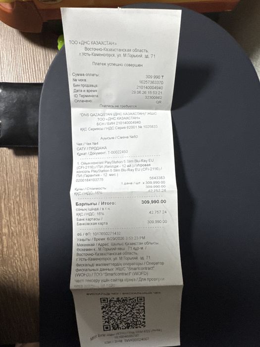 Sony play station 5 slim 1tb