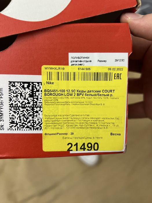 Обувь детская 30 размер NIKE кеды белые