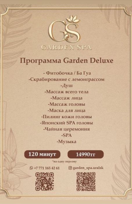 Сертификат в спа 9000
