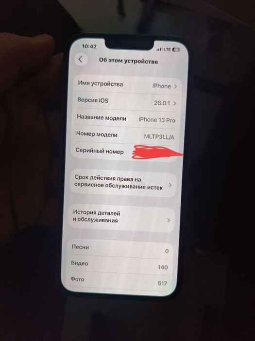 Продается Iphone 13 pro