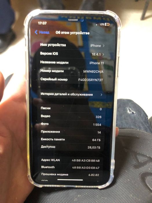 Айфон 11 64GB 73%