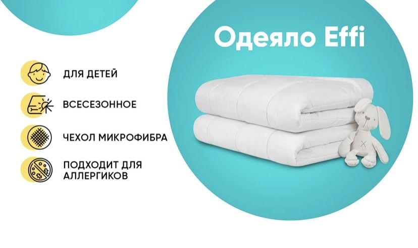 Детское одеяло всесезонное