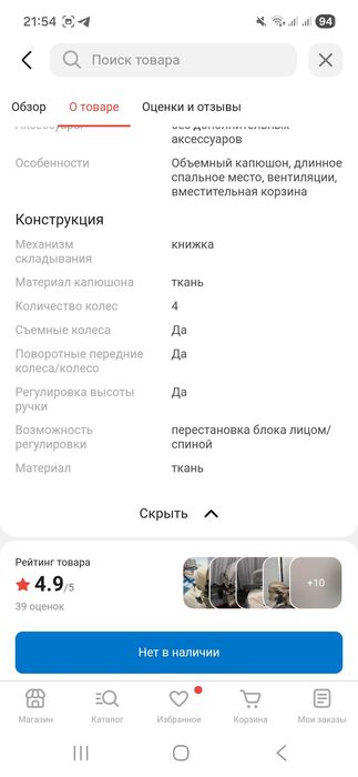 Коляска детская в отличном состоянии