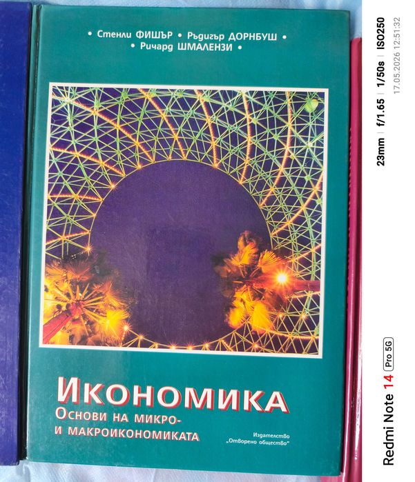 продавам световни книги по икономика