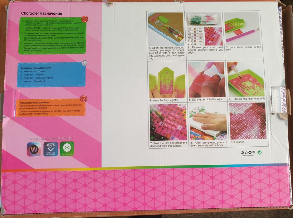 Алмазная вышивка.