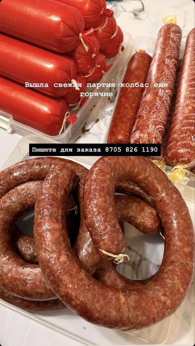 Натуральные колбасы из 100% мясо