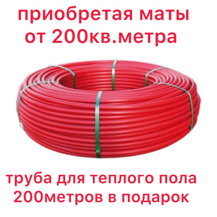 Мат для теплого пола М50