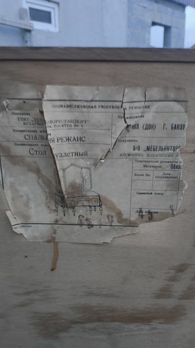 Стариный стол...