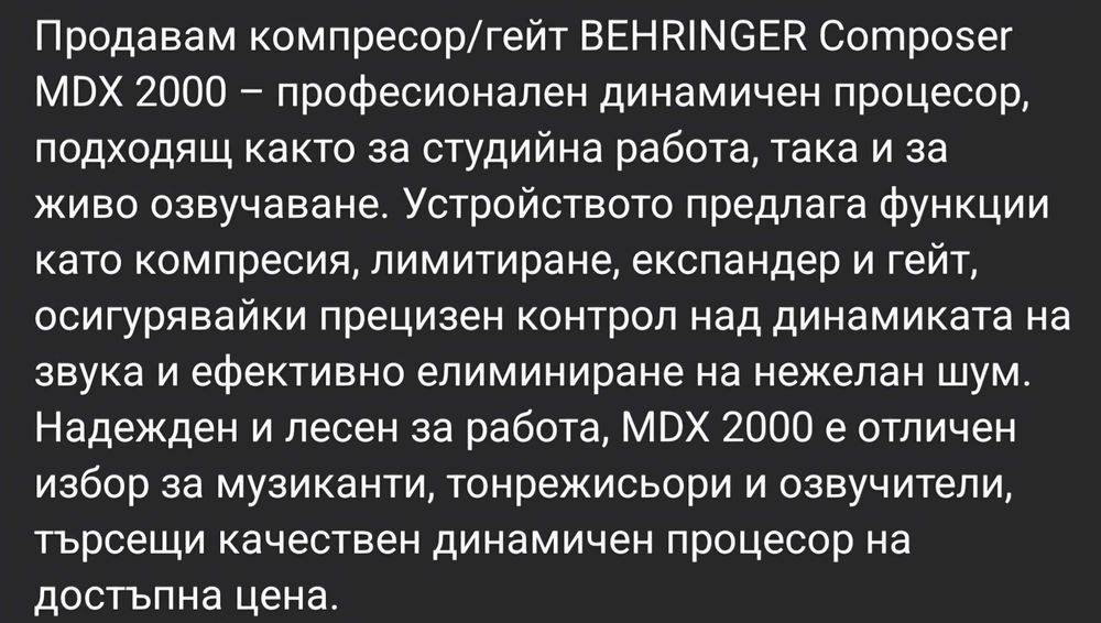 Auido compressor BEHRINGER