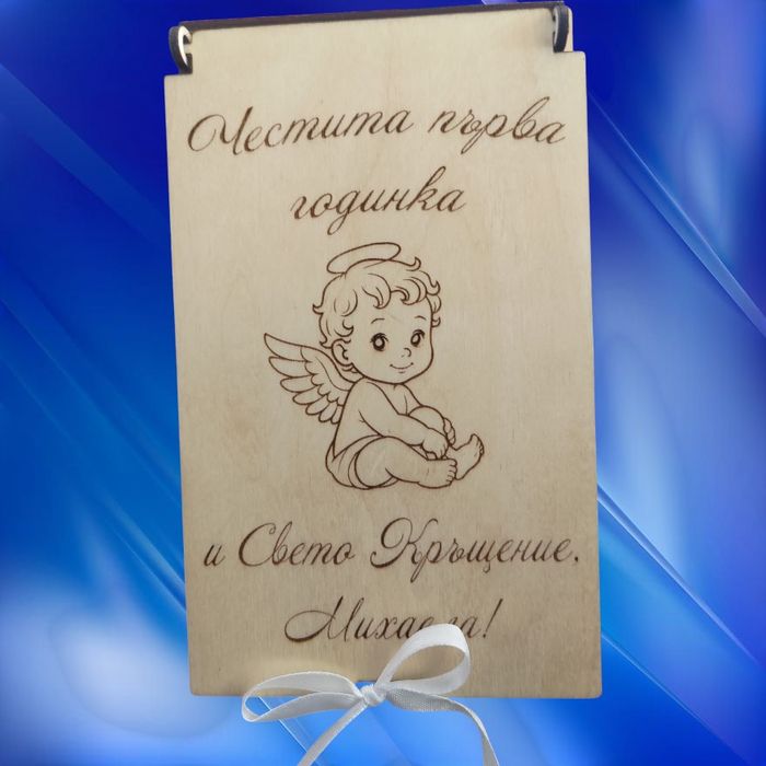 Дървен плик\ кутия за банкноти за всякакви поводи