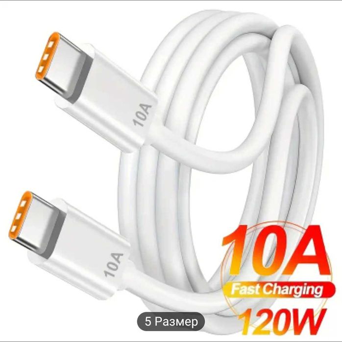Кабел USB-C към USB-C, 1 м., 10A, 120W